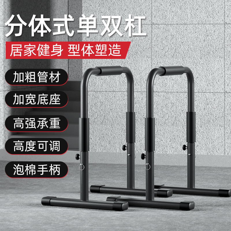 Dip Bar Parallel - Novo equipamento de fitness para casa